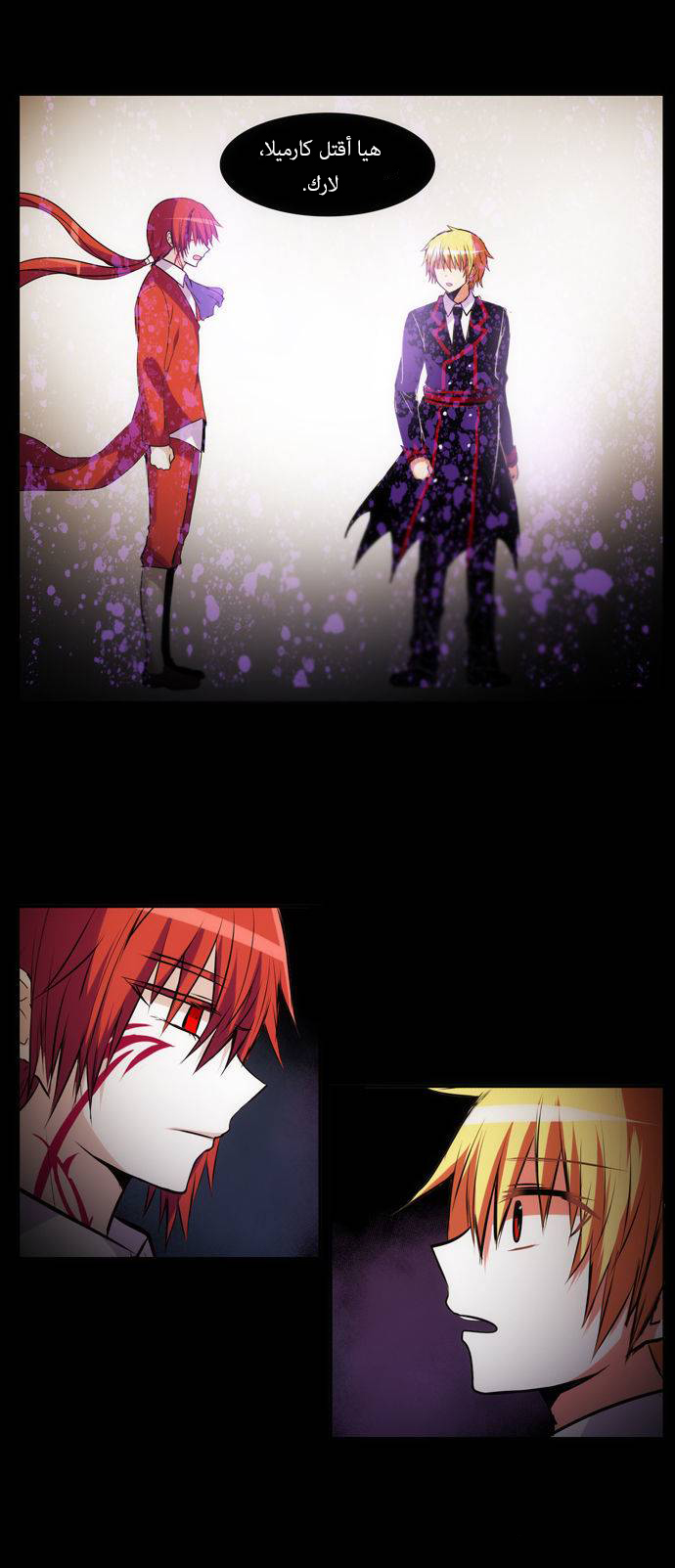 Crepuscule: Chapter 157 - Page 5