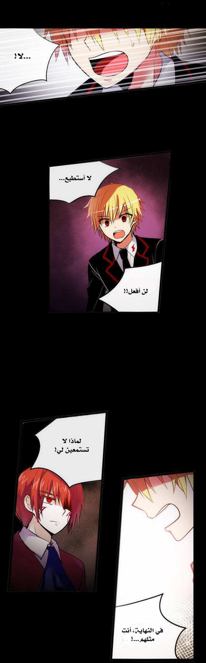 Crepuscule: Chapter 157 - Page 7