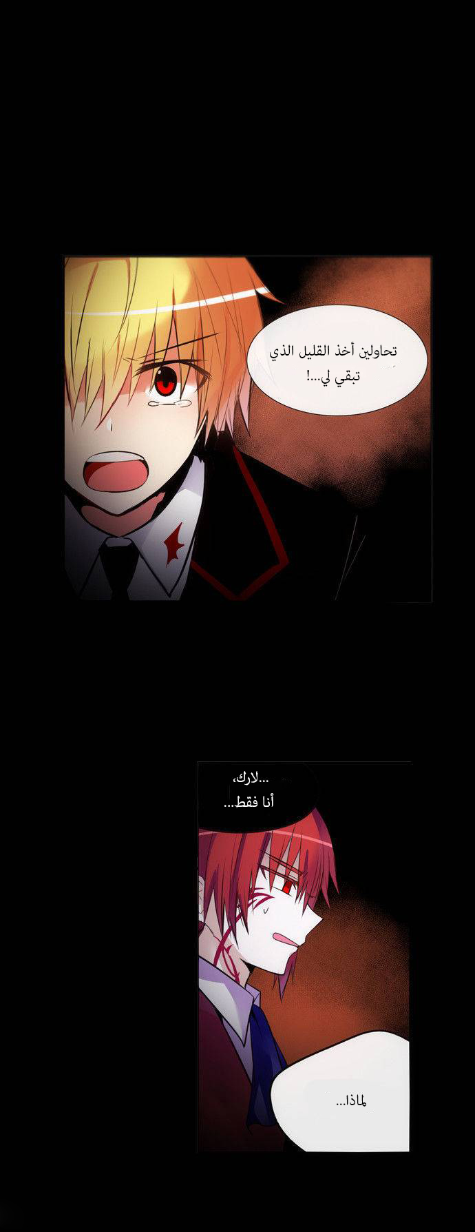 Crepuscule: Chapter 157 - Page 8