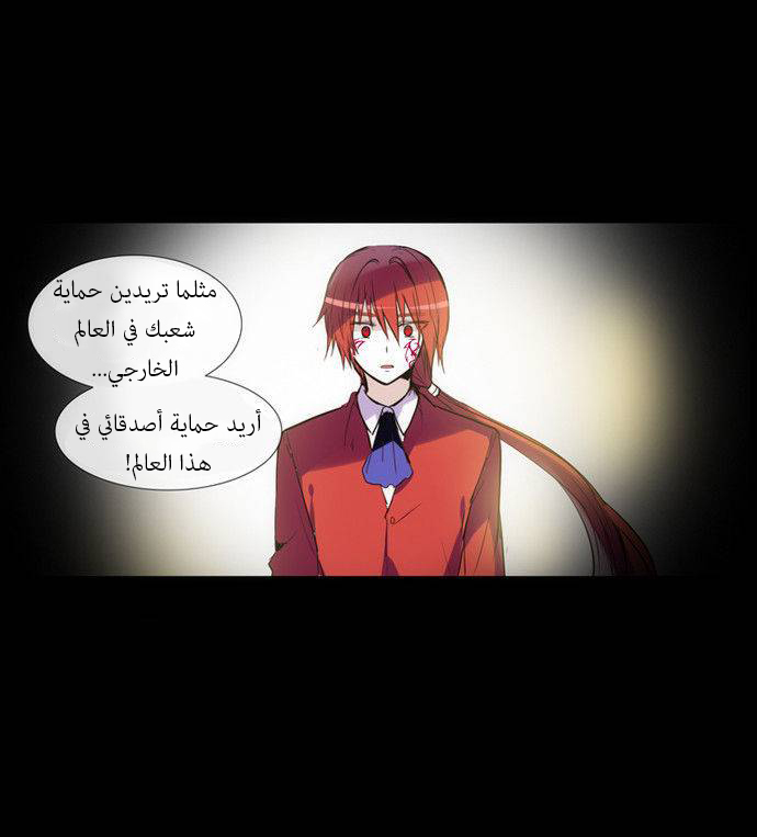 Crepuscule: Chapter 157 - Page 11