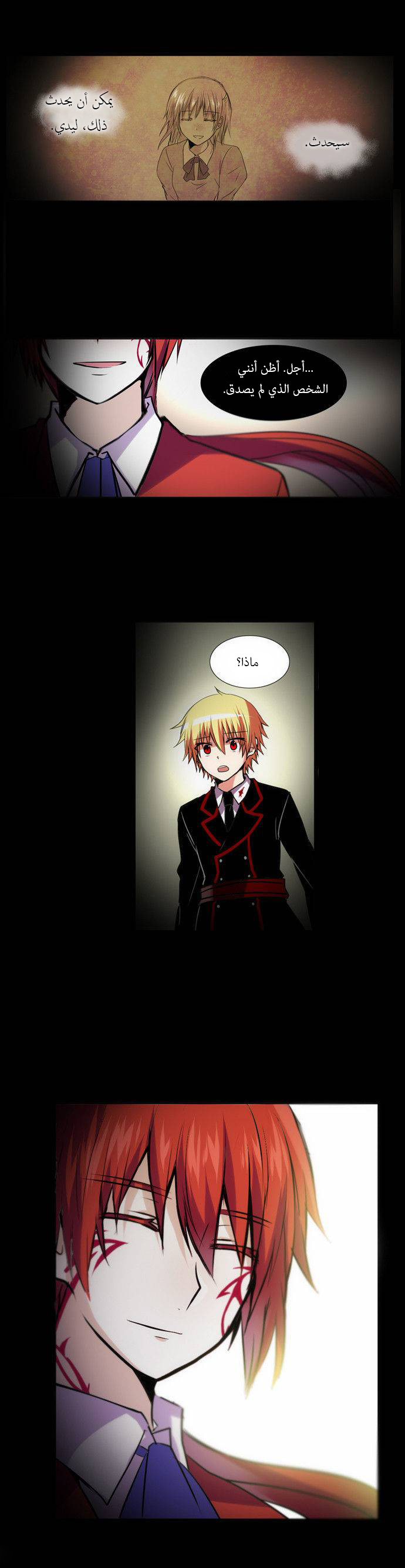 Crepuscule: Chapter 157 - Page 14