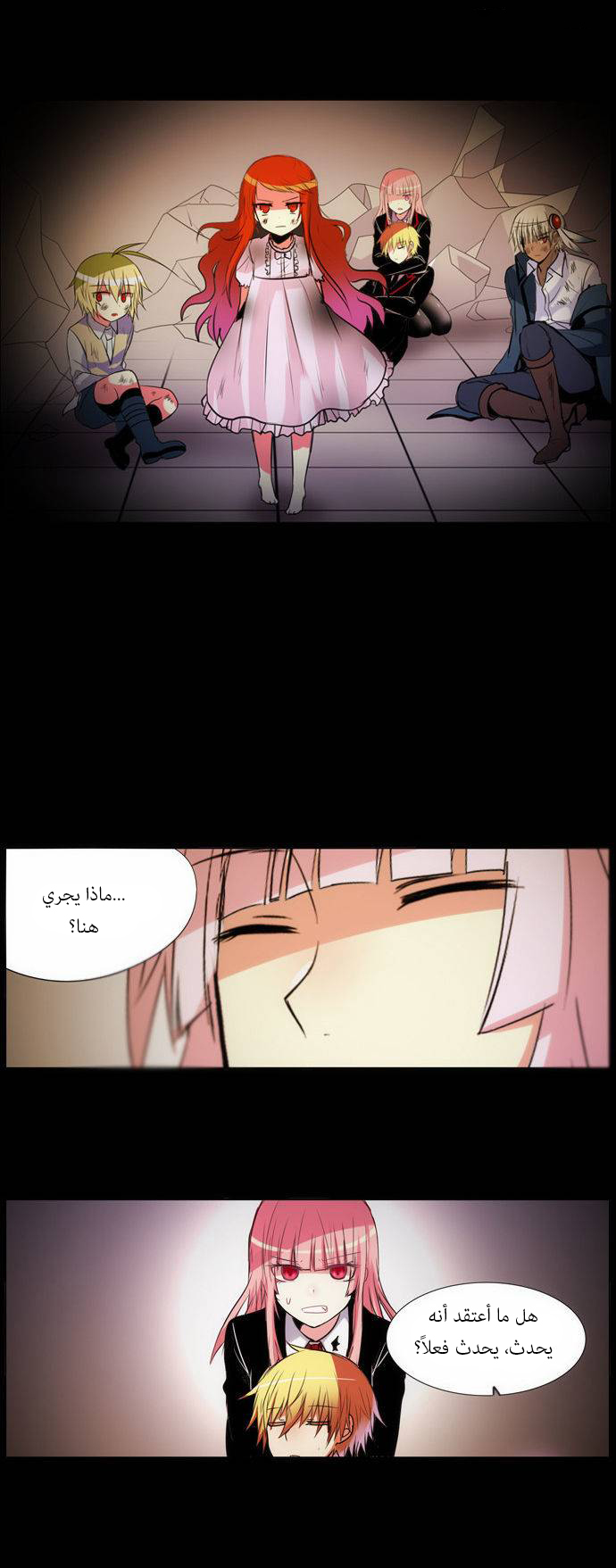 Crepuscule: Chapter 158 - Page 4