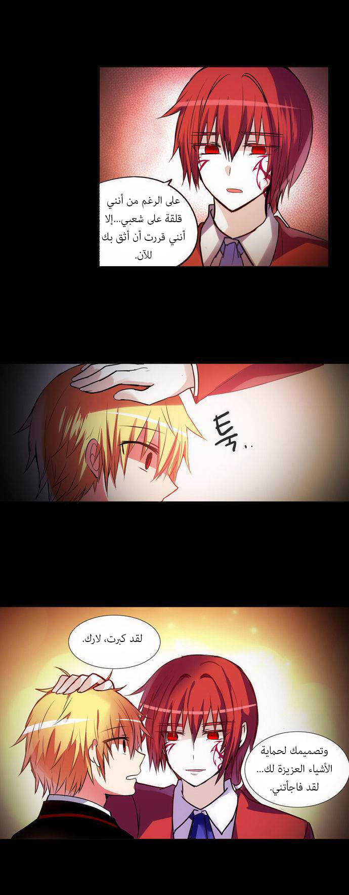 Crepuscule: Chapter 158 - Page 10