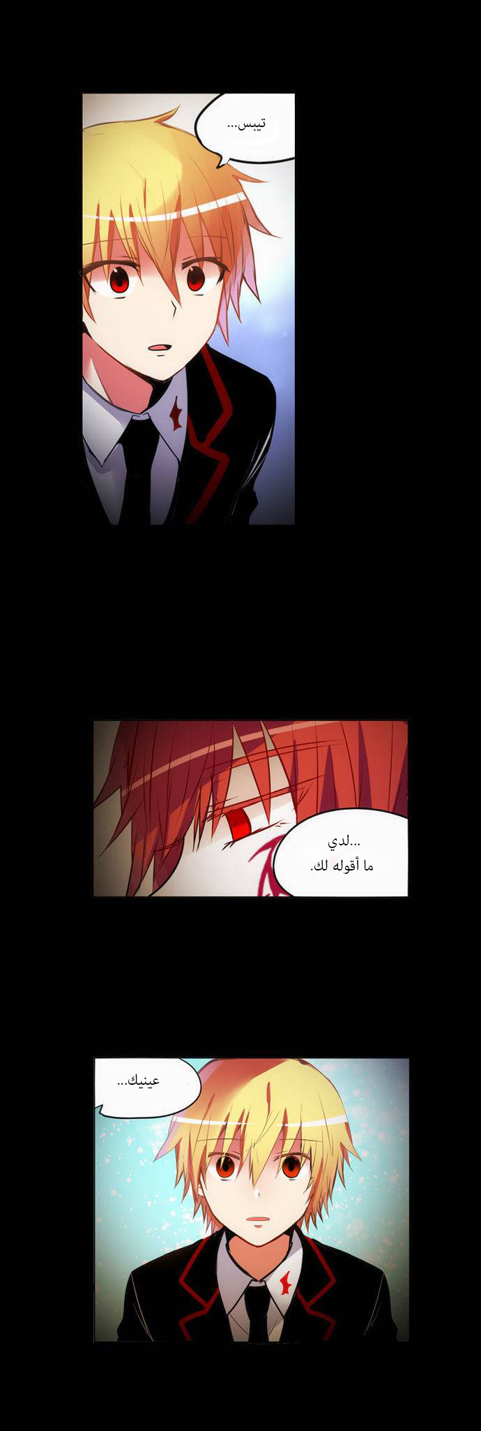 Crepuscule: Chapter 158 - Page 11