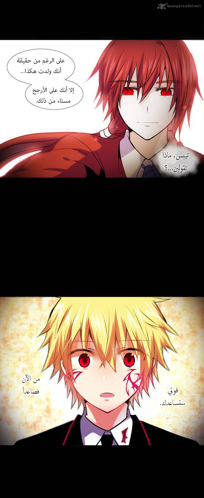 Crepuscule: Chapter 158 - Page 13