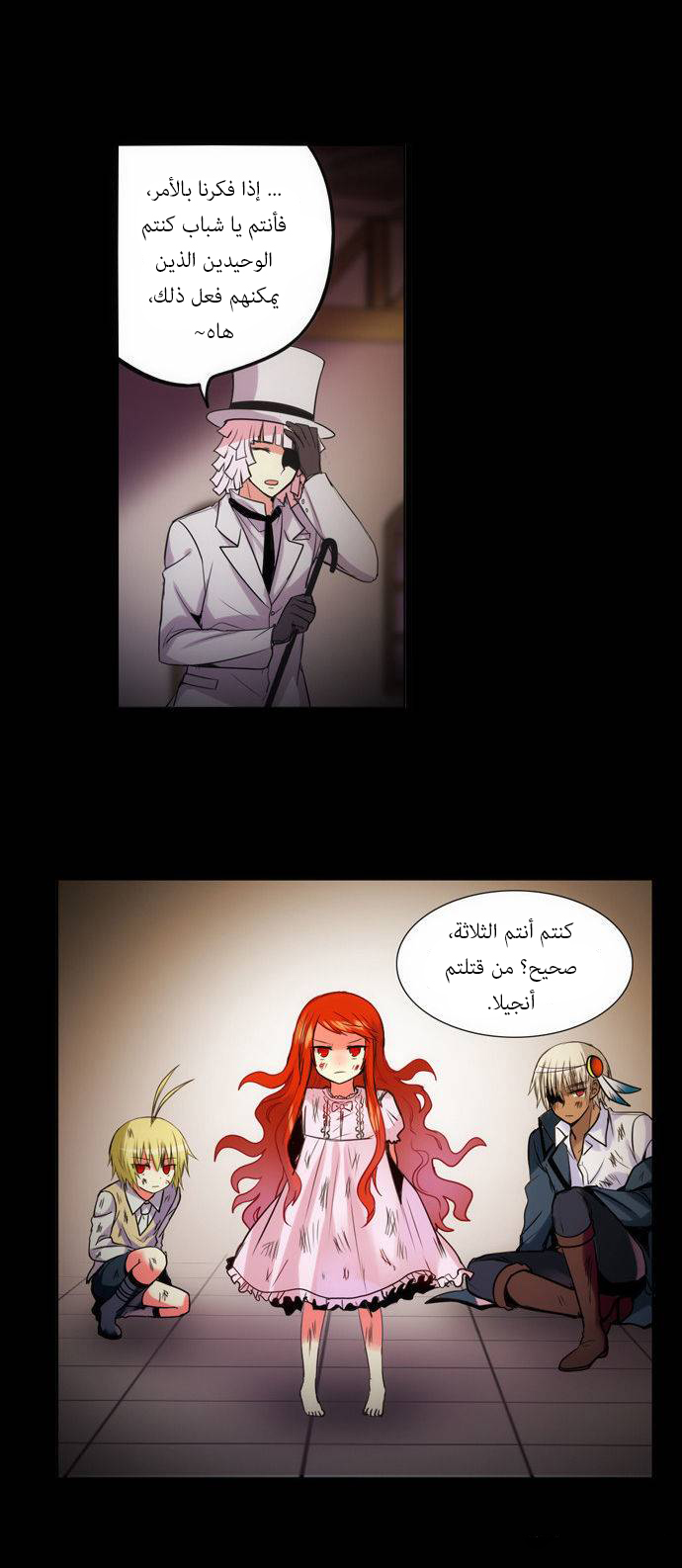 Crepuscule: Chapter 158 - Page 15