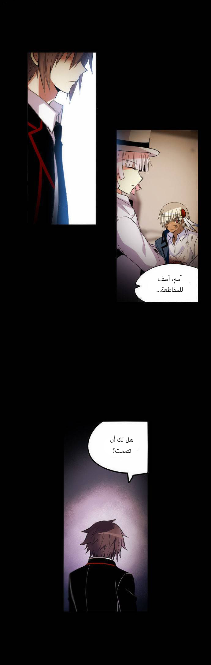 Crepuscule: Chapter 158 - Page 18