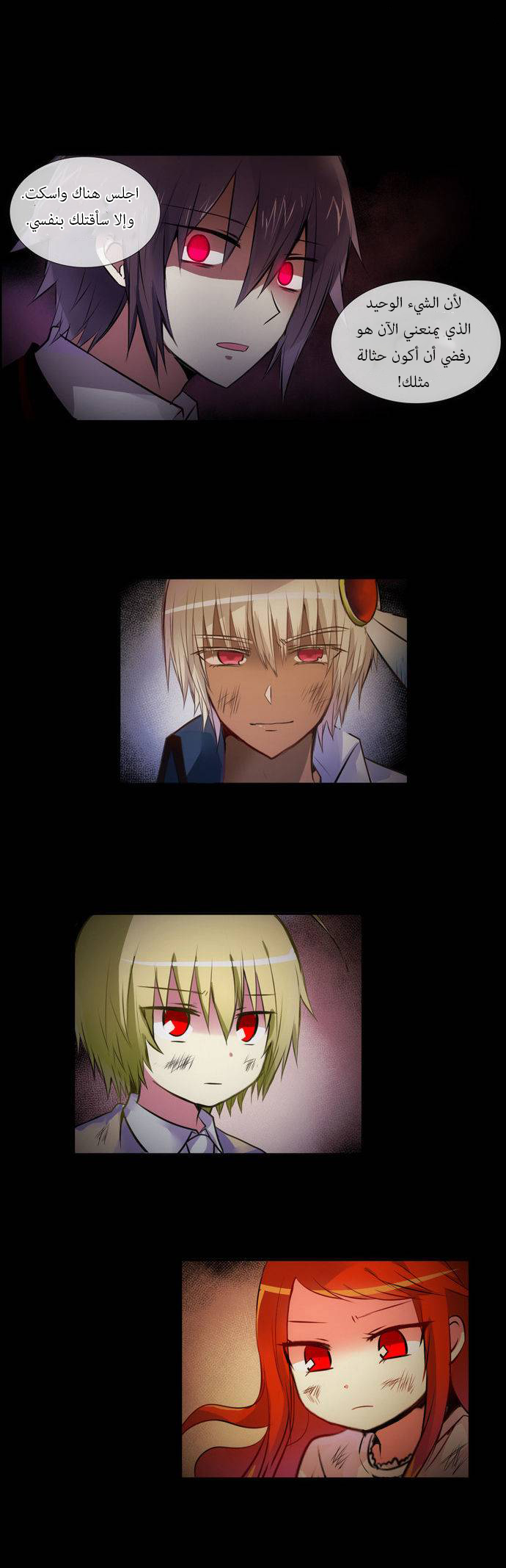 Crepuscule: Chapter 158 - Page 20