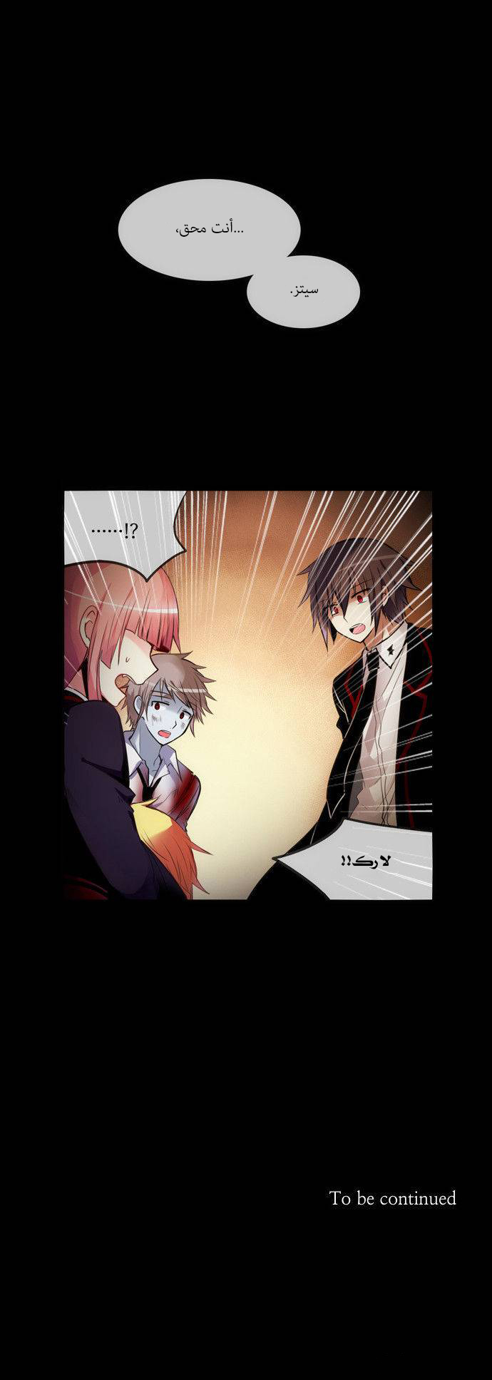 Crepuscule: Chapter 158 - Page 21