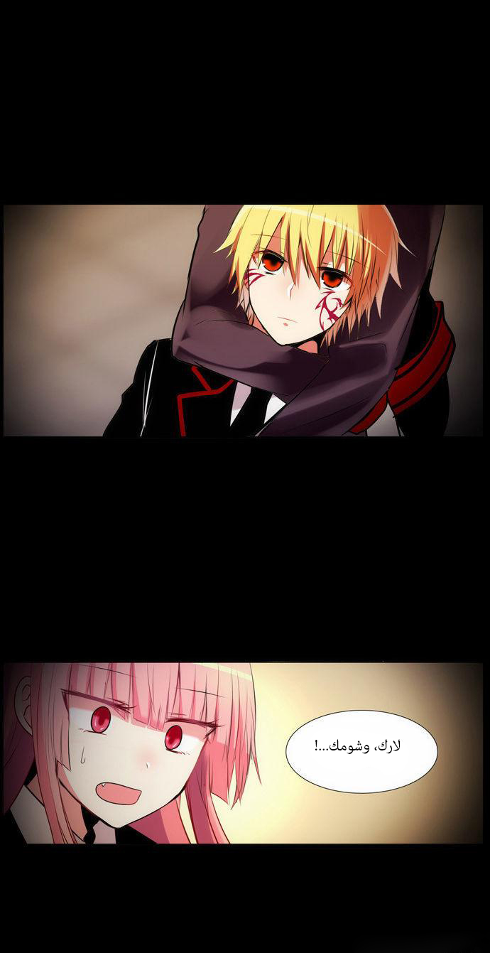 Crepuscule: Chapter 159 - Page 3