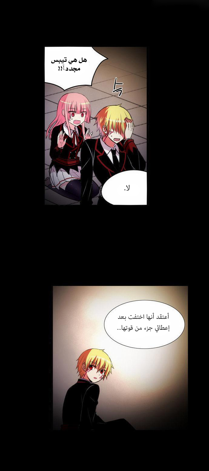 Crepuscule: Chapter 159 - Page 4