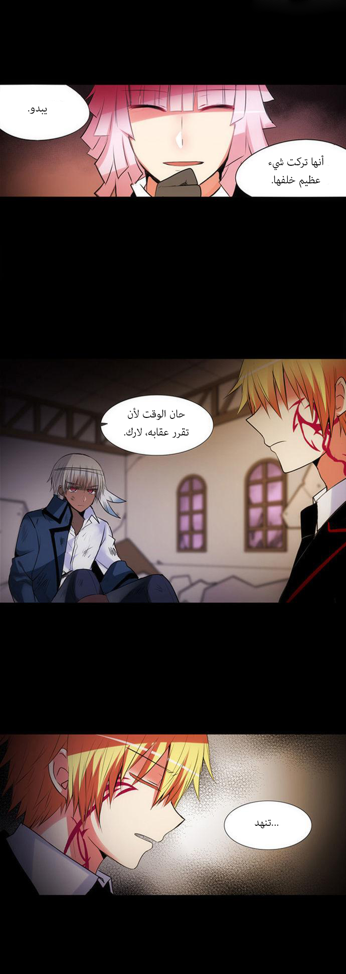 Crepuscule: Chapter 159 - Page 5