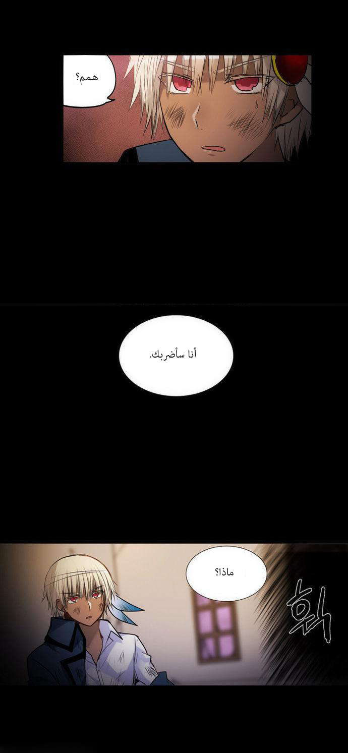 Crepuscule: Chapter 159 - Page 7