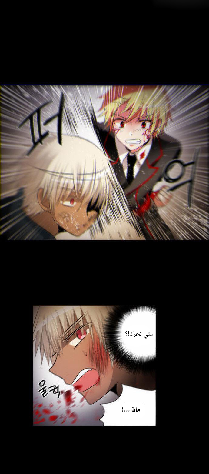 Crepuscule: Chapter 159 - Page 8