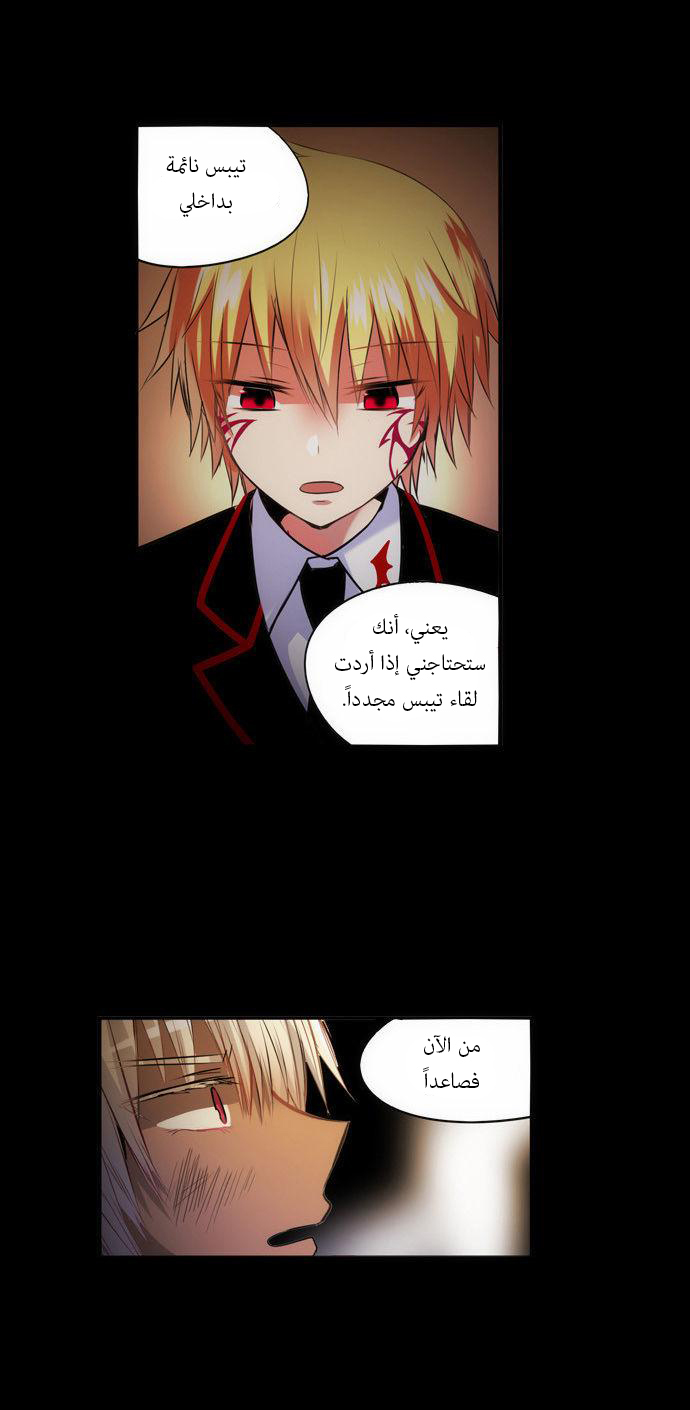 Crepuscule: Chapter 159 - Page 12