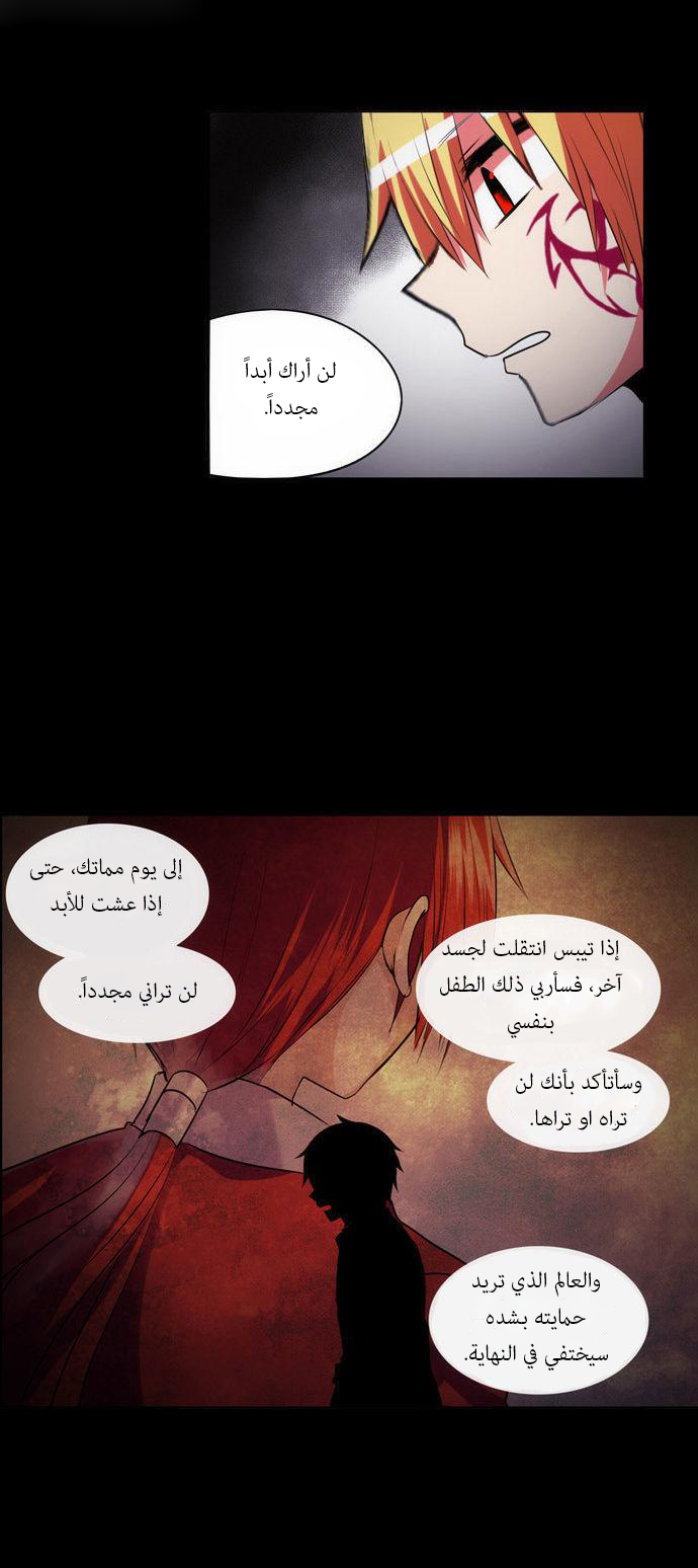 Crepuscule: Chapter 159 - Page 13