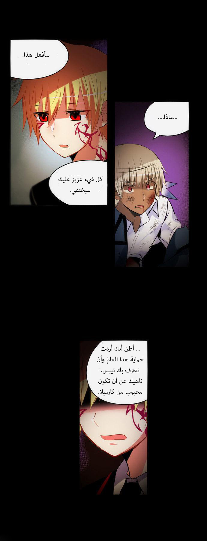 Crepuscule: Chapter 159 - Page 14