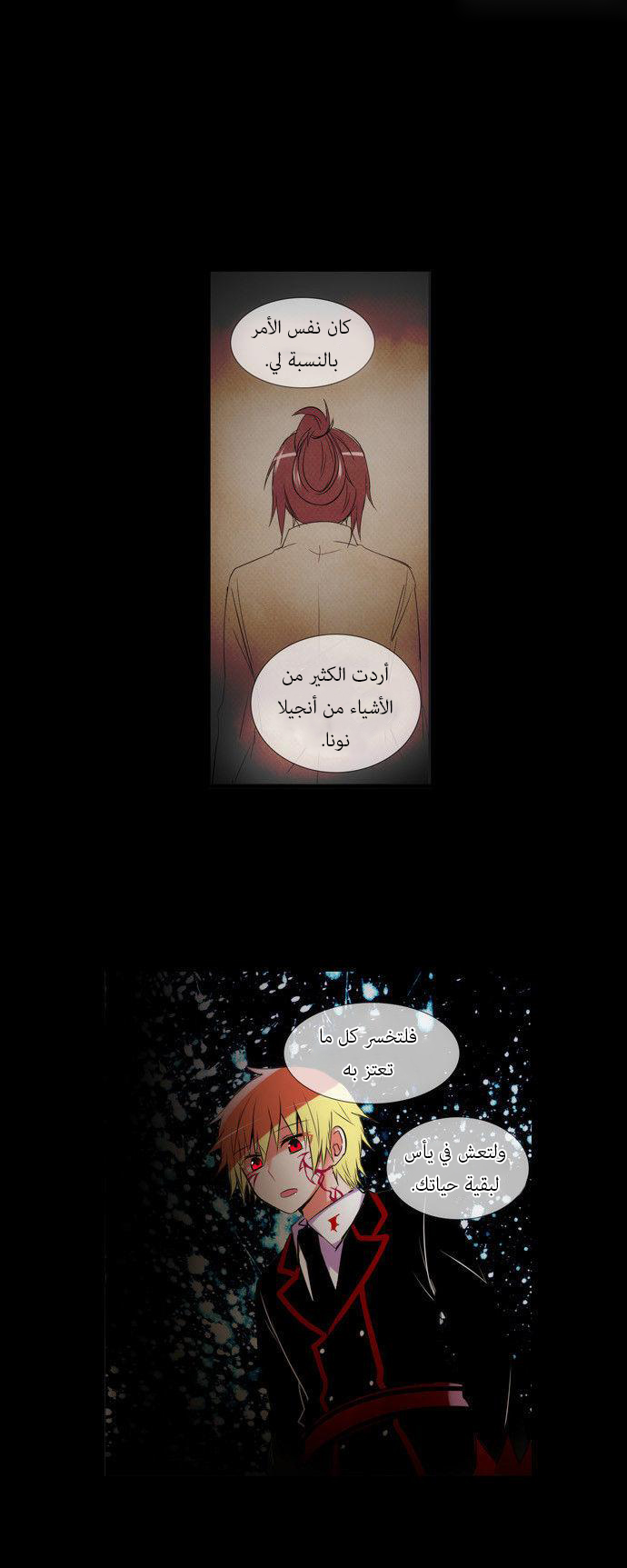 Crepuscule: Chapter 159 - Page 15