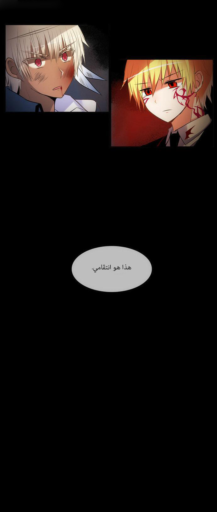 Crepuscule: Chapter 159 - Page 16