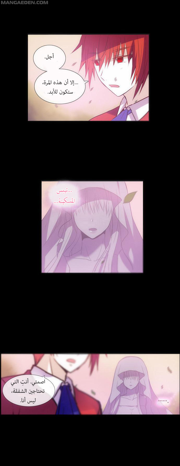 Crepuscule: Chapter 159 - Page 18