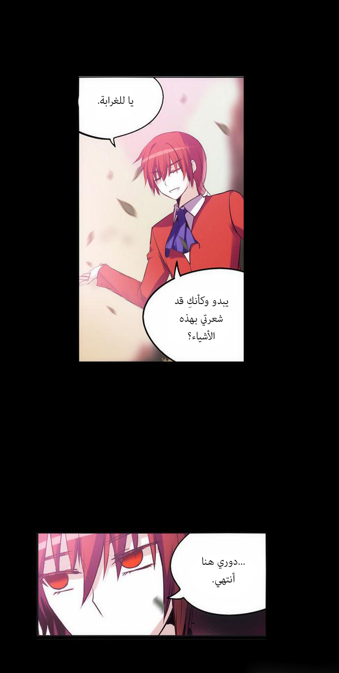 Crepuscule: Chapter 159 - Page 20