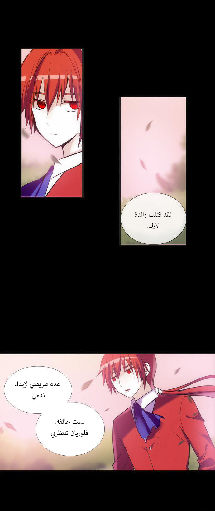 Crepuscule: Chapter 159 - Page 22