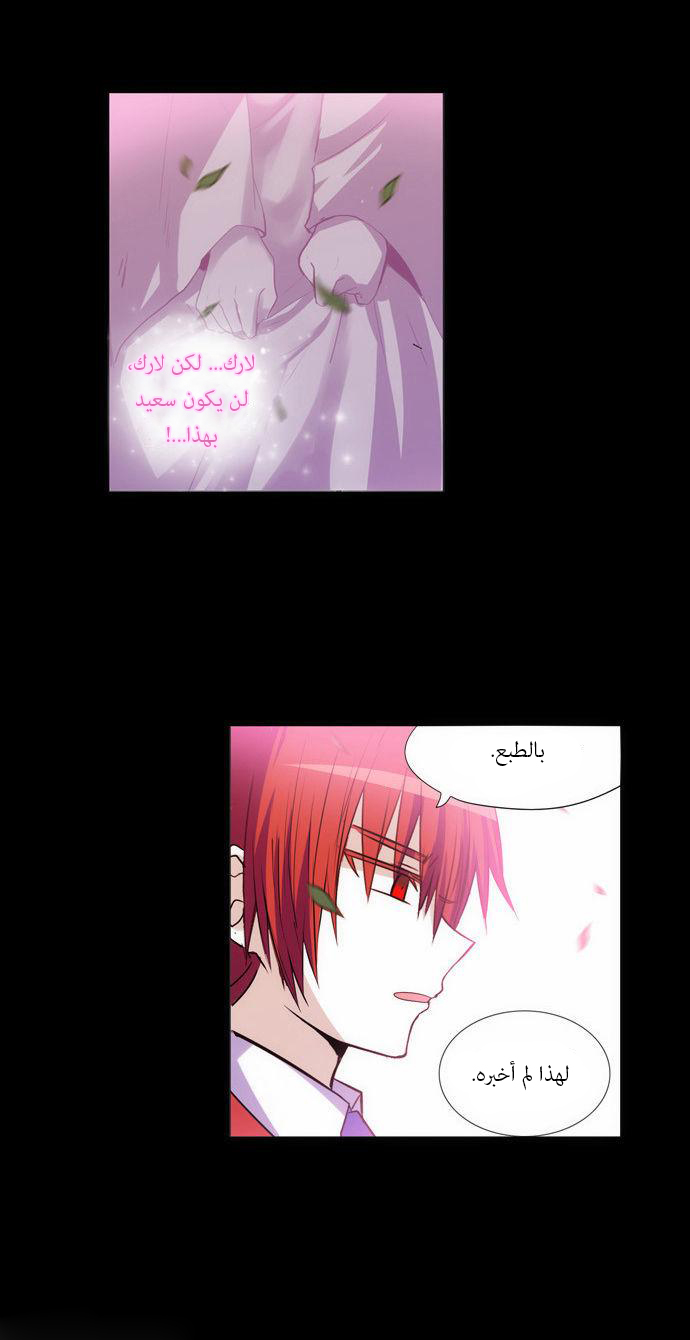 Crepuscule: Chapter 159 - Page 23