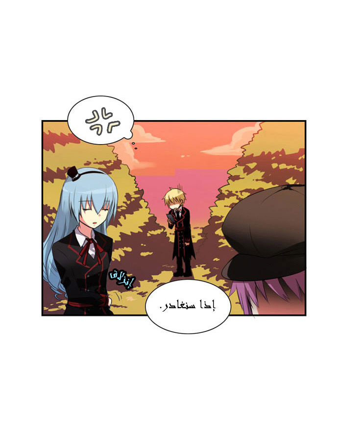 Crepuscule: Chapter 16 - Page 9