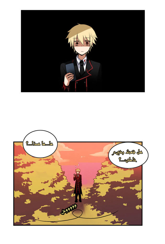 Crepuscule: Chapter 16 - Page 11