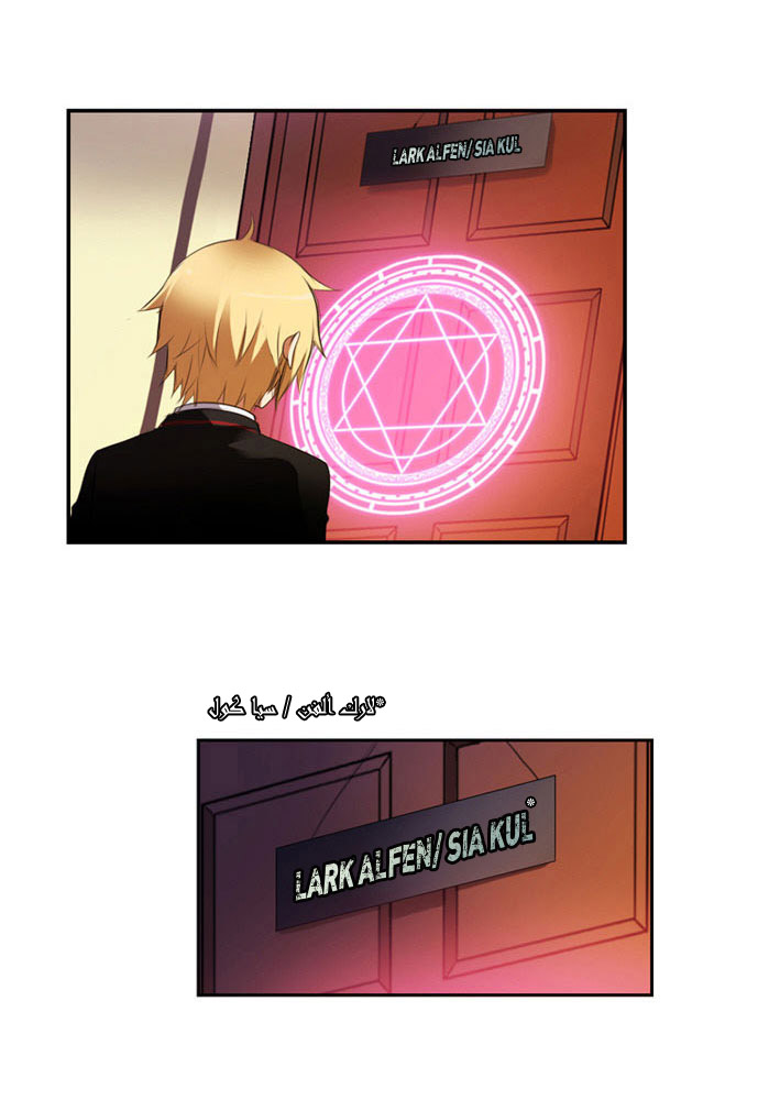 Crepuscule: Chapter 16 - Page 14