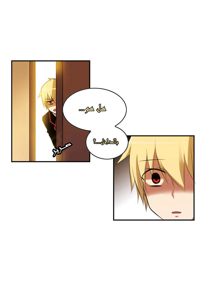 Crepuscule: Chapter 16 - Page 16