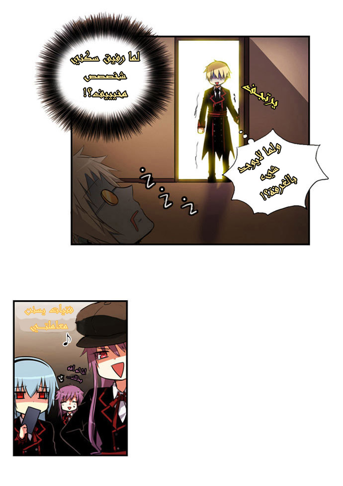 Crepuscule: Chapter 16 - Page 18