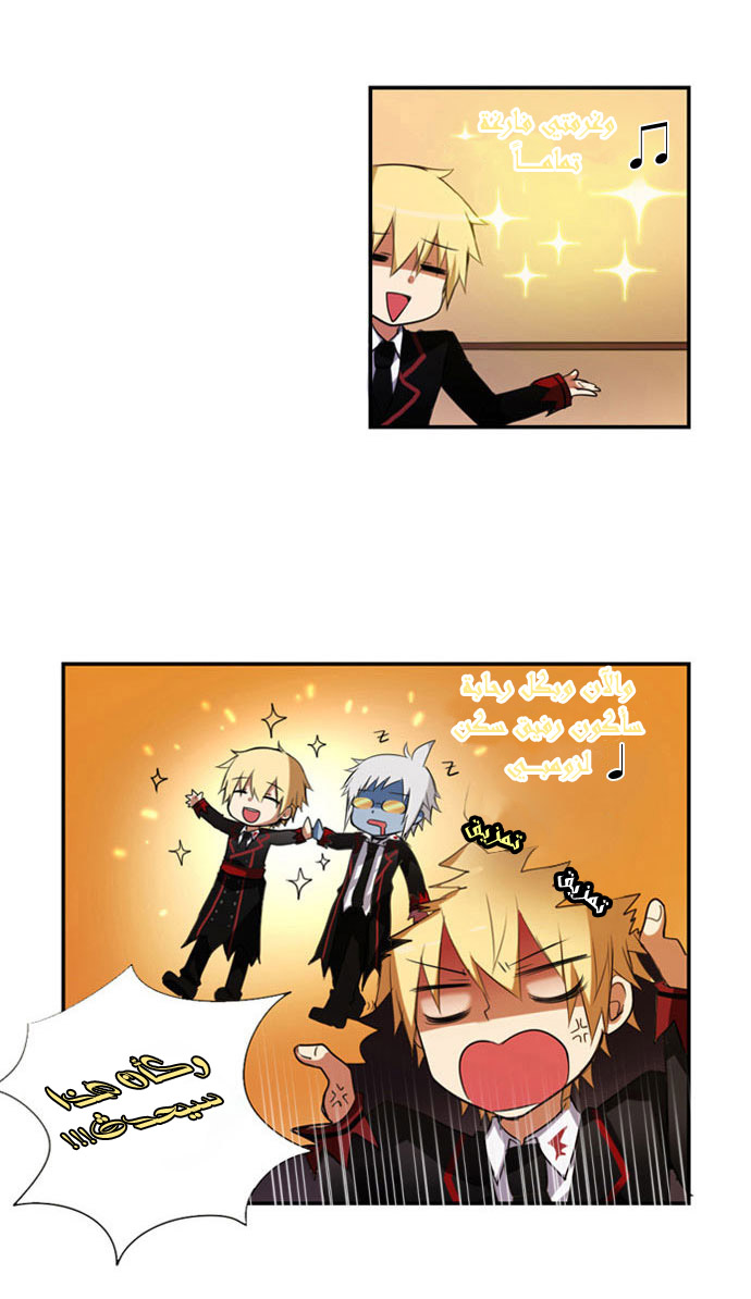 Crepuscule: Chapter 16 - Page 19