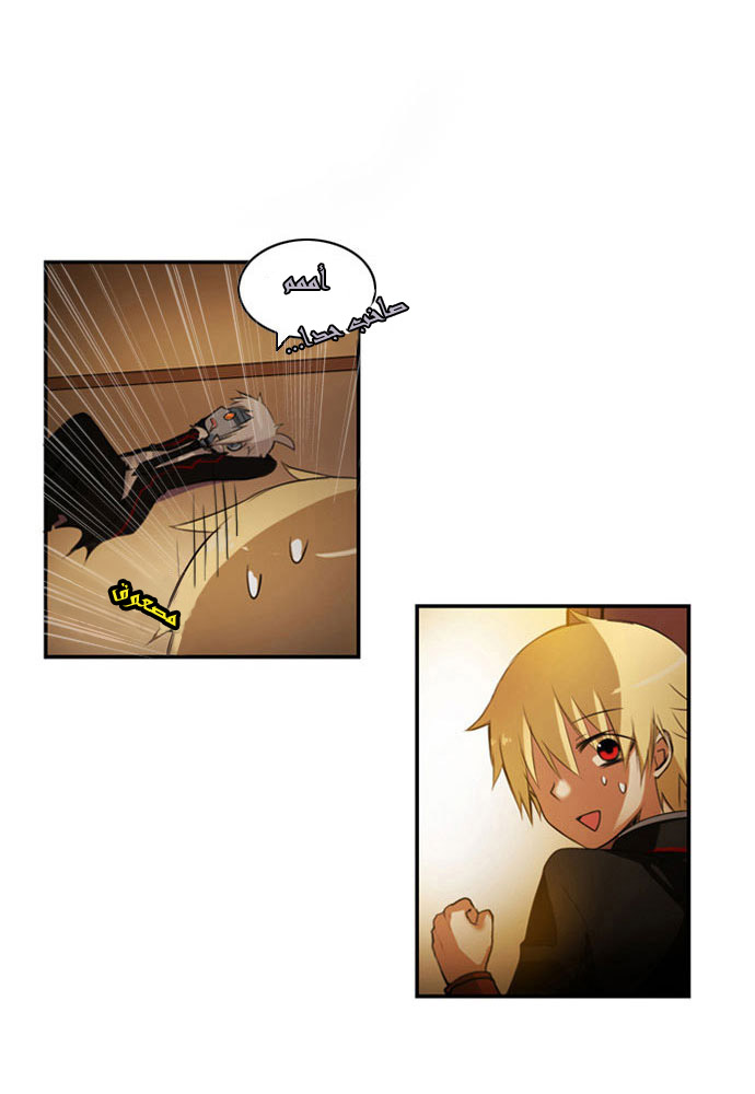 Crepuscule: Chapter 16 - Page 23