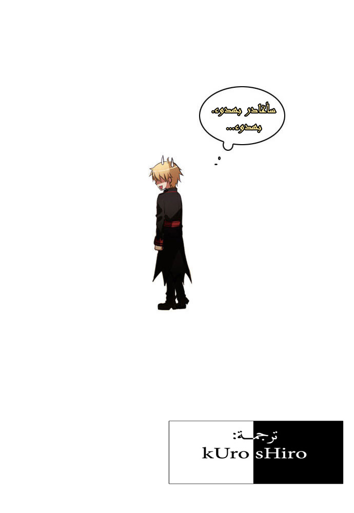 Crepuscule: Chapter 16 - Page 25