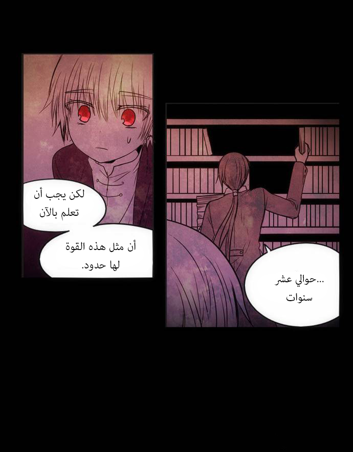 Crepuscule: Chapter 160 - Page 3