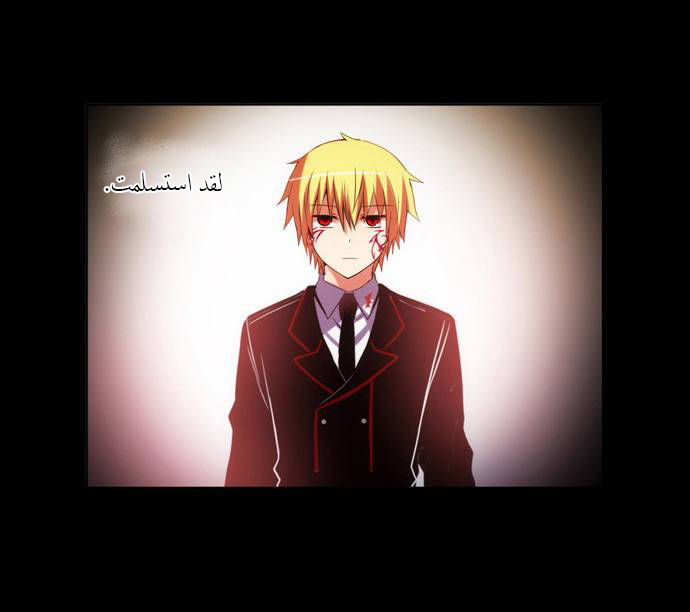 Crepuscule: Chapter 160 - Page 5