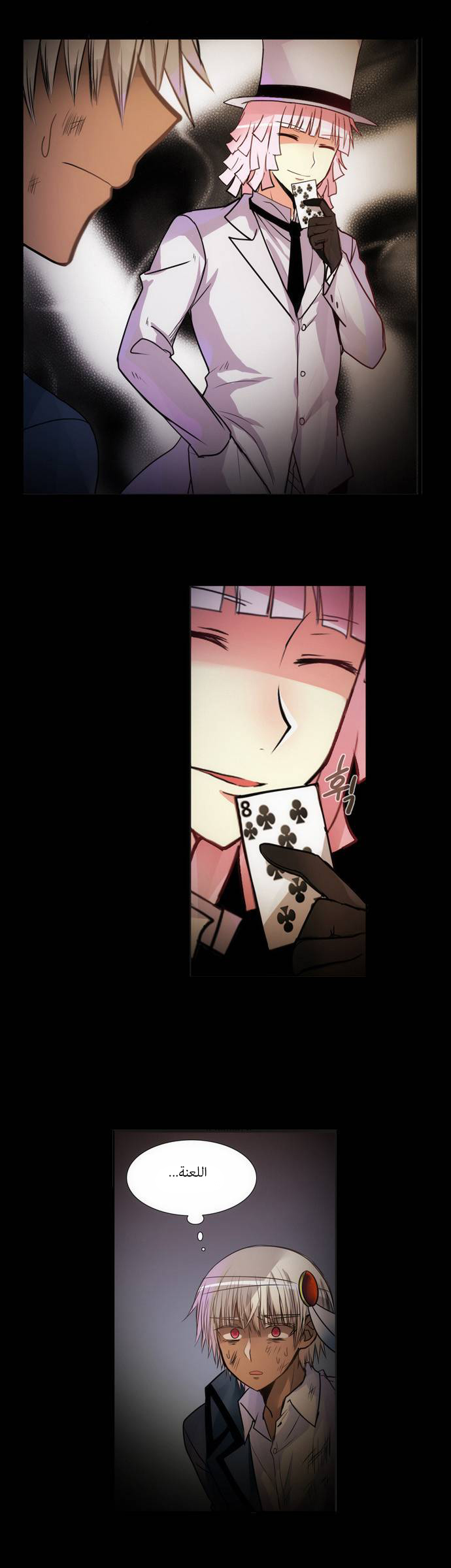 Crepuscule: Chapter 160 - Page 7