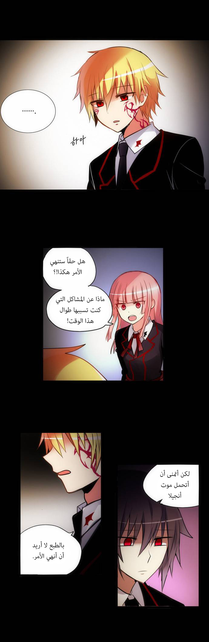 Crepuscule: Chapter 160 - Page 9