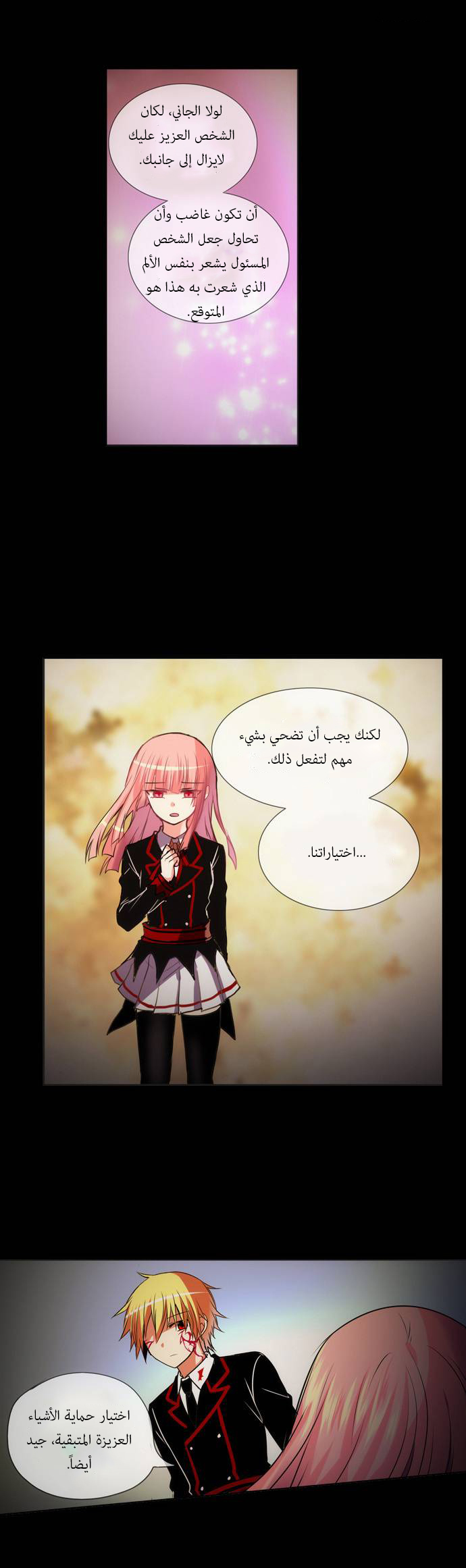 Crepuscule: Chapter 160 - Page 12