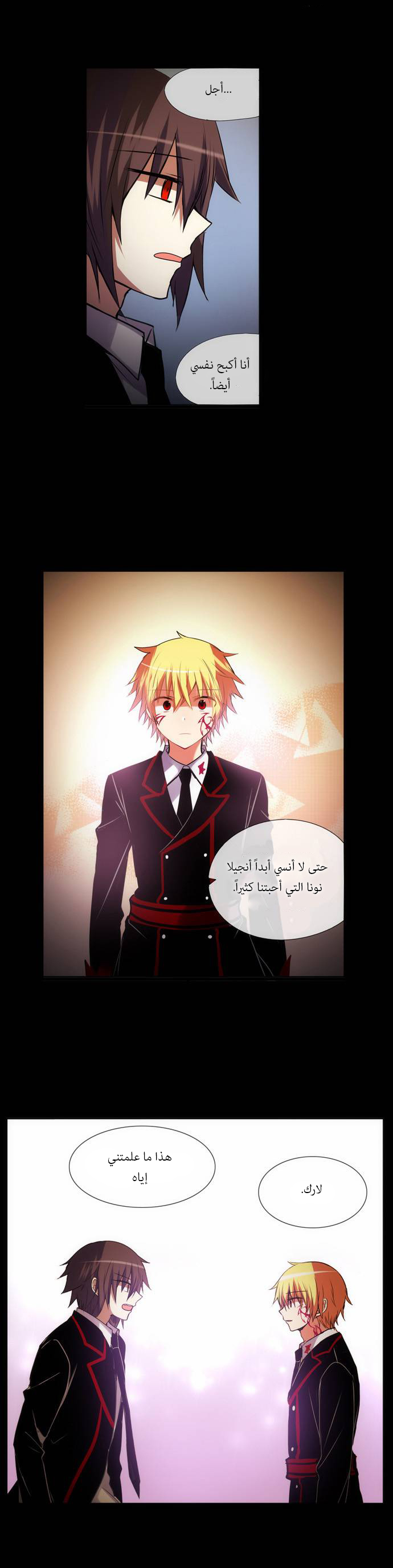 Crepuscule: Chapter 160 - Page 14