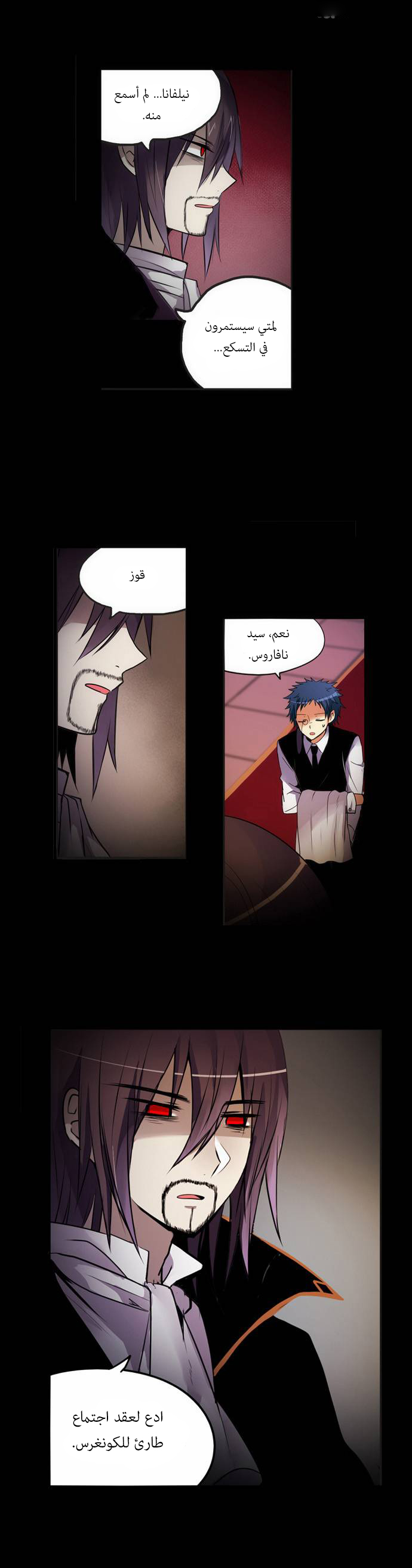 Crepuscule: Chapter 160 - Page 19