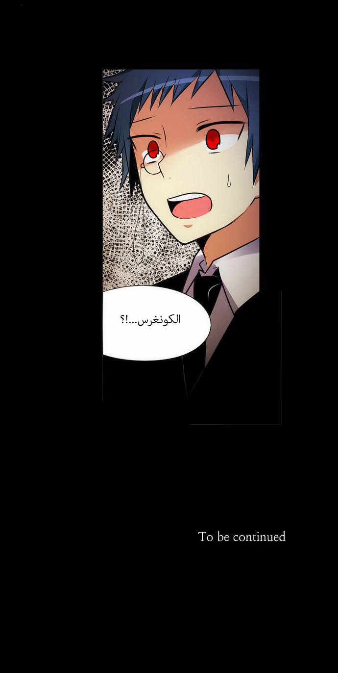 Crepuscule: Chapter 160 - Page 20