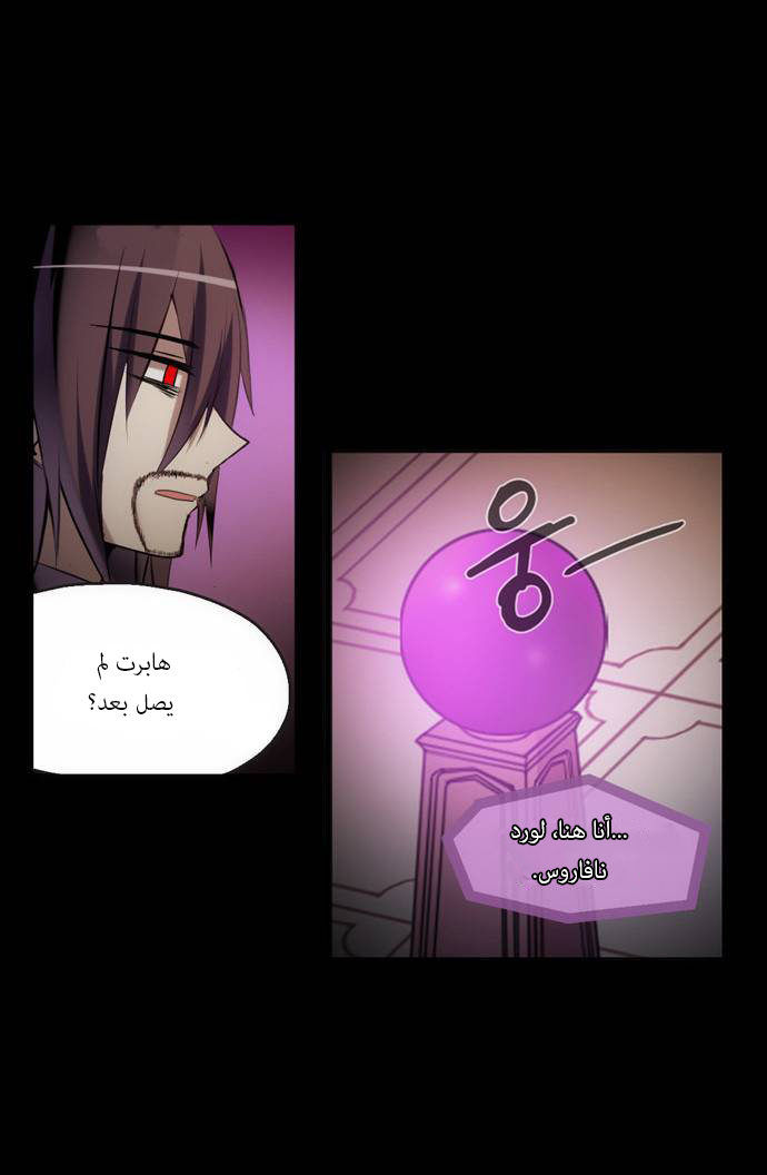 Crepuscule: Chapter 161 - Page 3