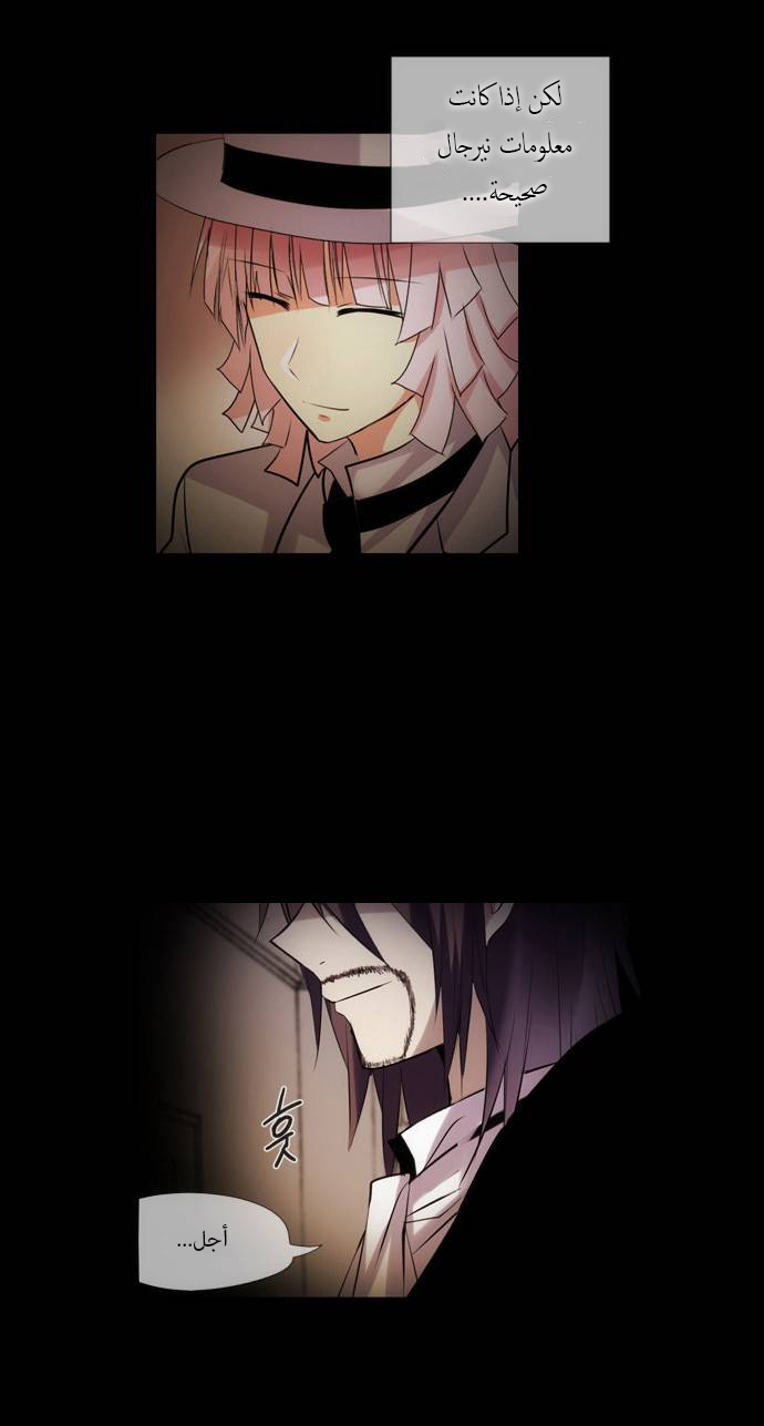 Crepuscule: Chapter 161 - Page 6