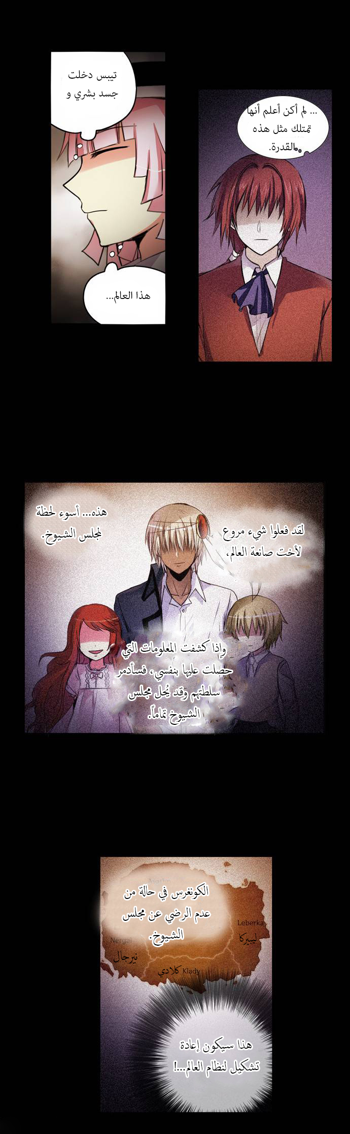 Crepuscule: Chapter 161 - Page 10