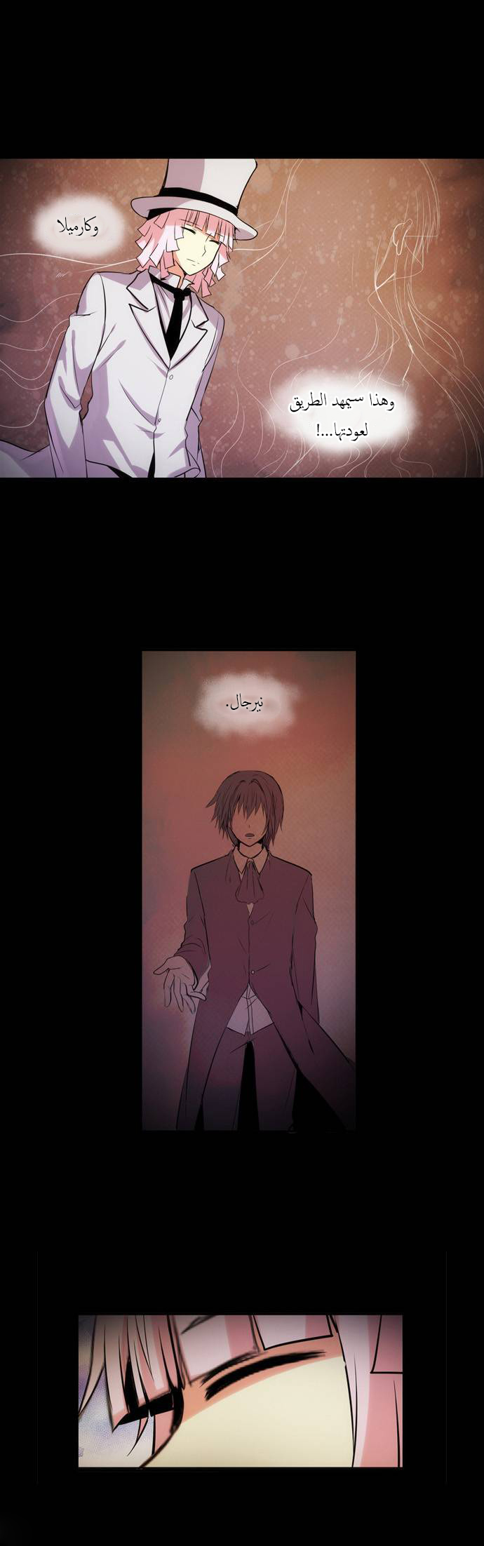 Crepuscule: Chapter 161 - Page 11