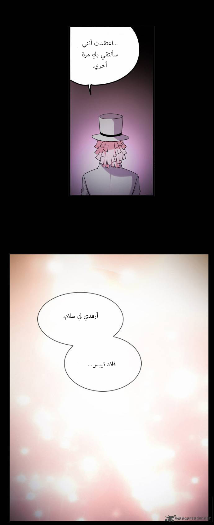 Crepuscule: Chapter 161 - Page 12