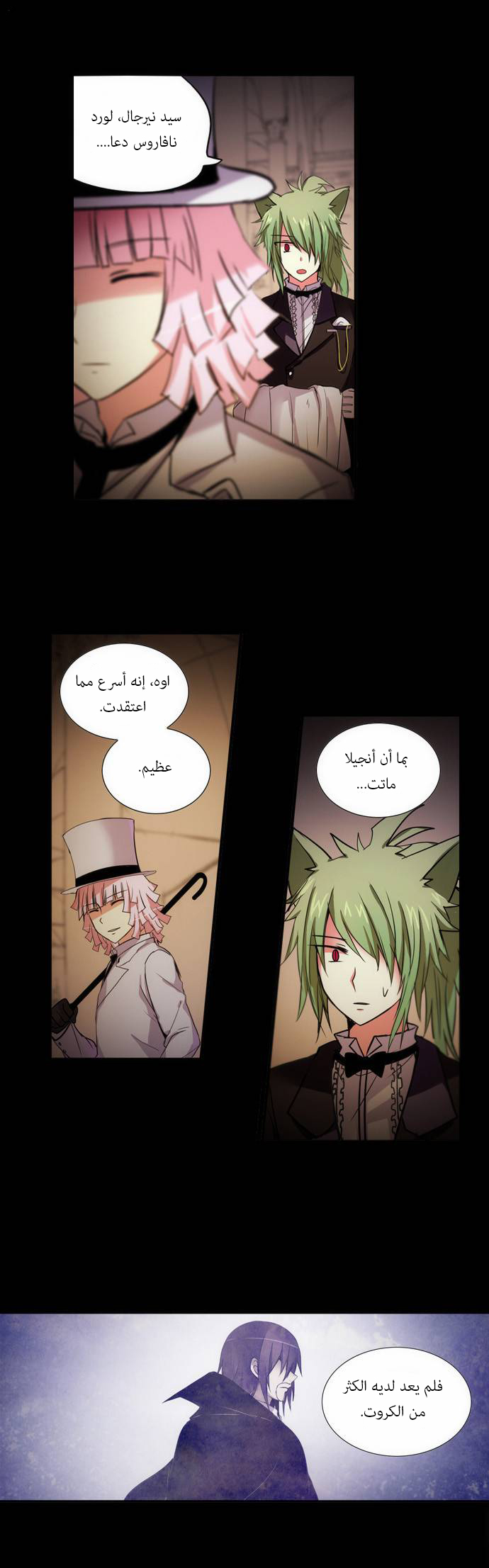 Crepuscule: Chapter 161 - Page 13