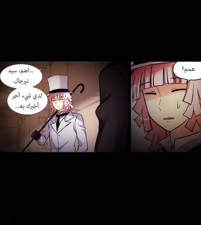 Crepuscule: Chapter 161 - Page 14